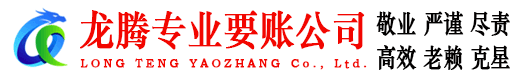 海陵讨账公司