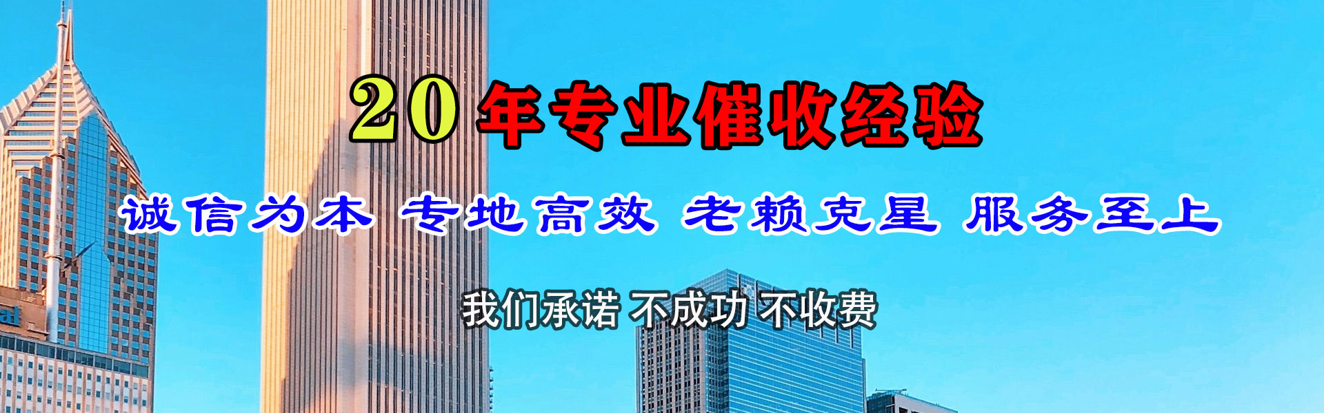 海陵龙腾讨债公司