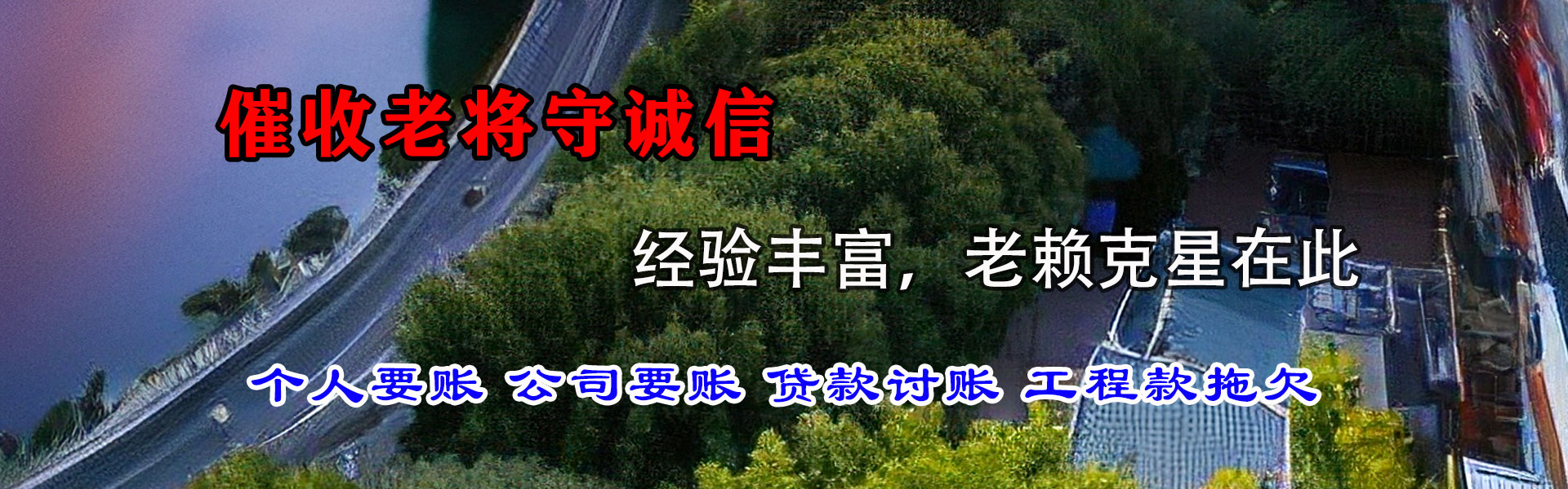 海陵讨账公司